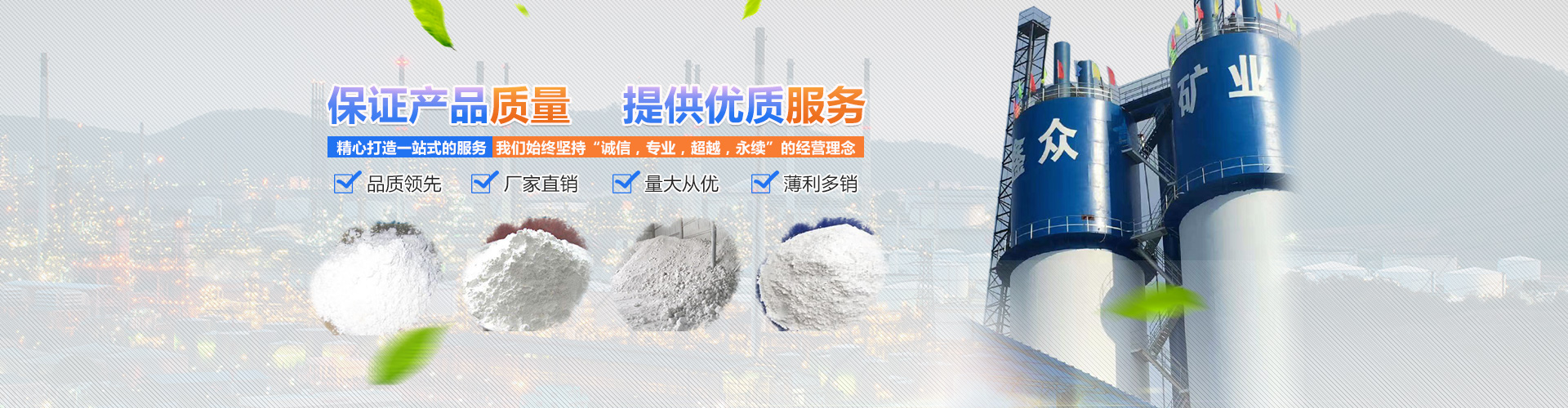湖南鑫眾鈣業(yè)股份有限公司_石灰生產(chǎn)銷(xiāo)售|輕質(zhì)碳酸鈣|氫氧化鈣|鈣粉生產(chǎn)銷(xiāo)售|煤矸石|燃煤爐渣|頁(yè)巖|鐵礦石銷(xiāo)售